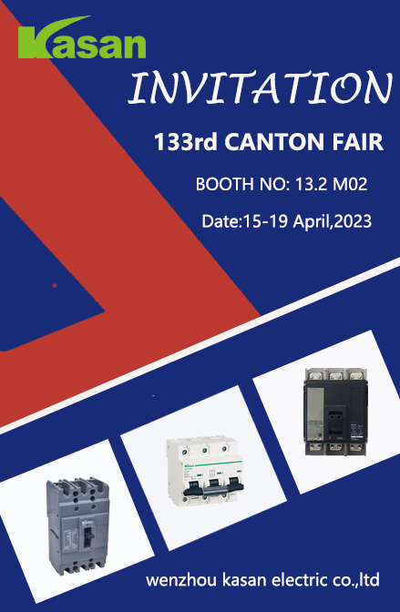 133rd Canton Fair คำเชิญ